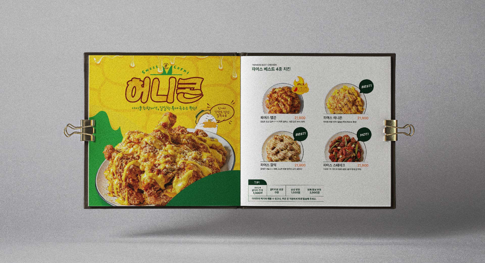 우선담 브랜딩 브랜드 비주얼 디자인
