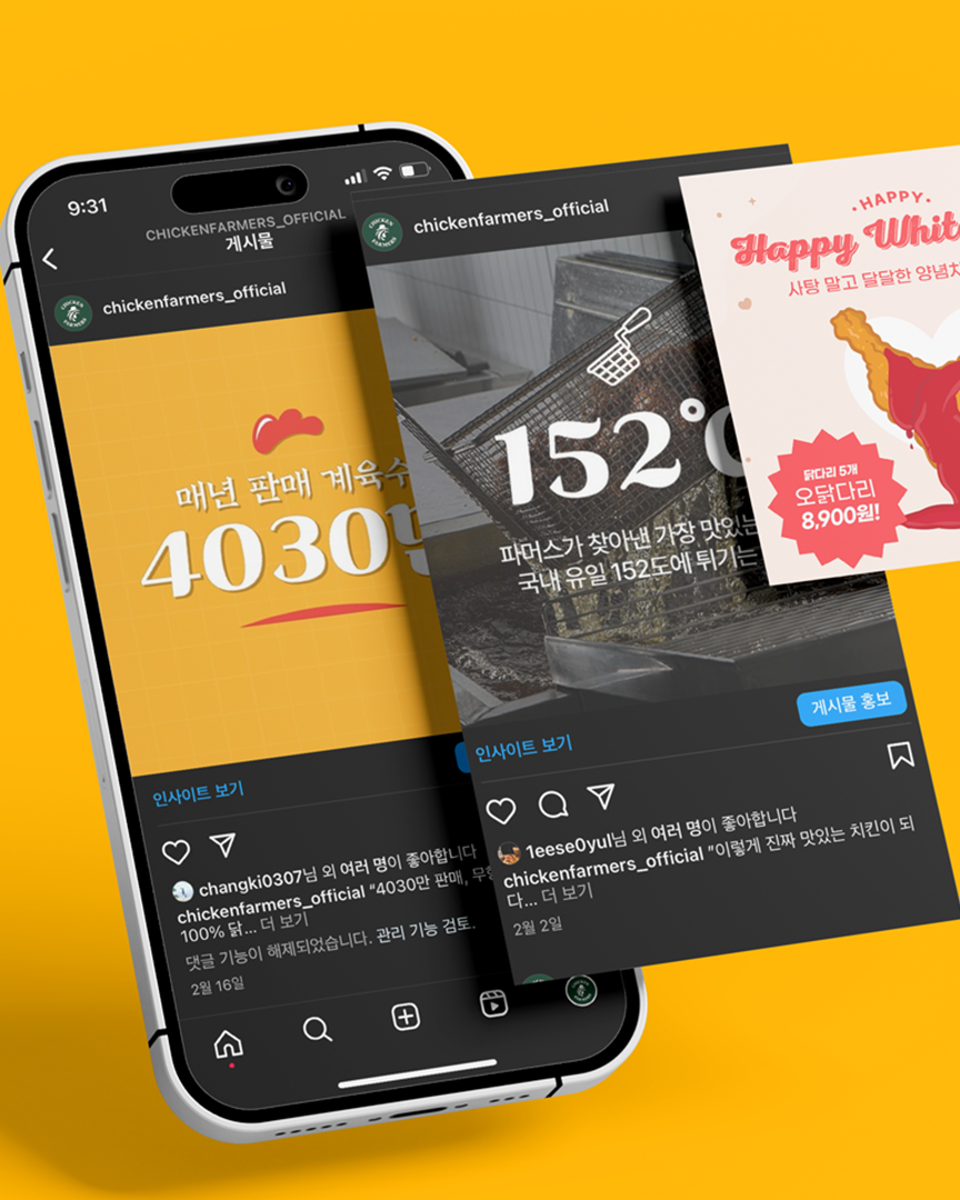 치킨파머스 브랜드 비주얼 디자인