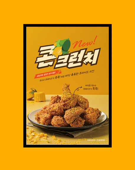치킨파머스 브랜드 비주얼 디자인