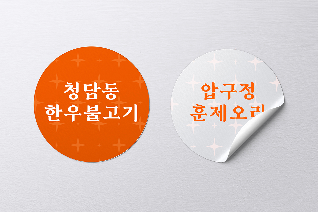 강남김밥 브랜드 비주얼 디자인