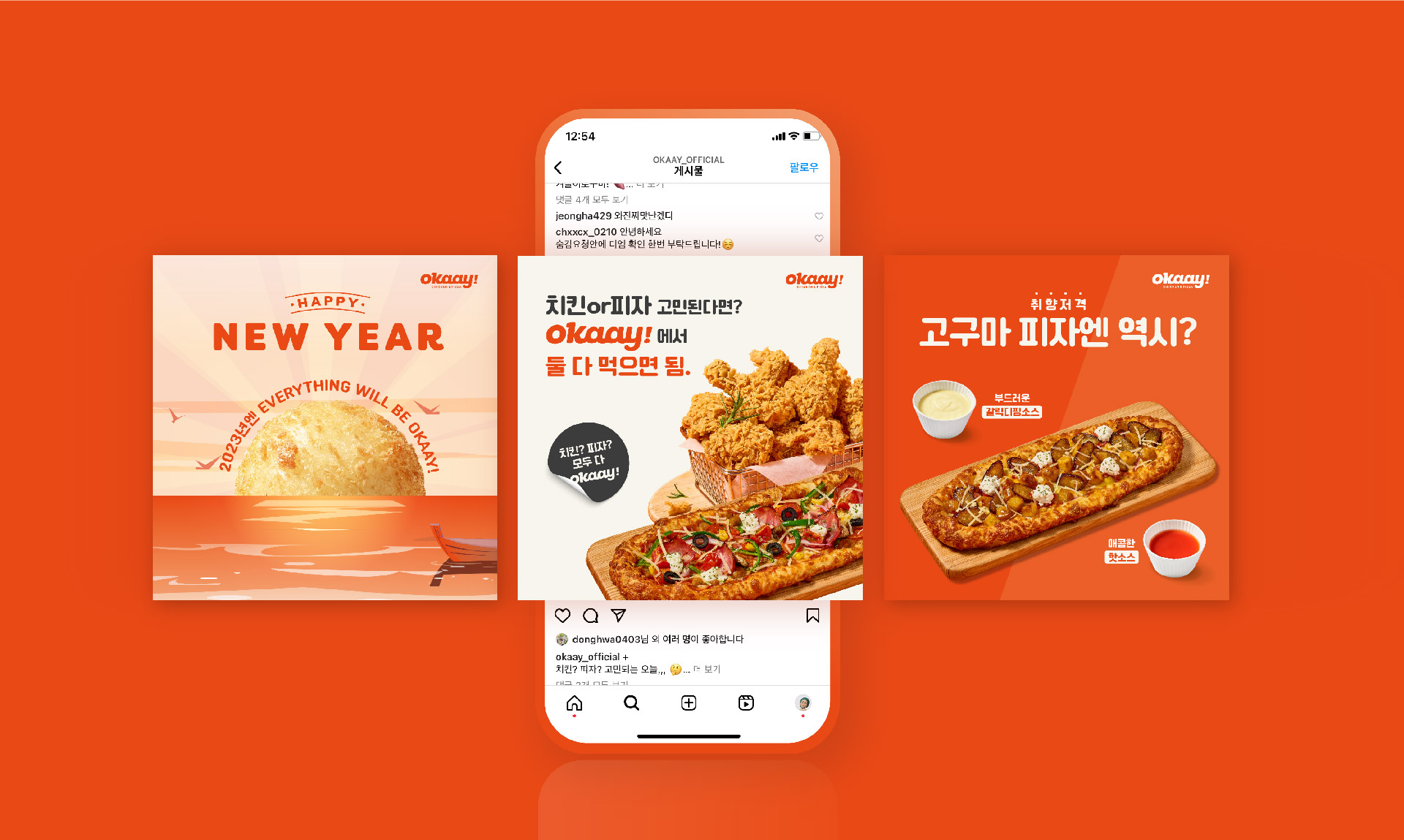 죠스푸드 브랜드 비주얼 디자인